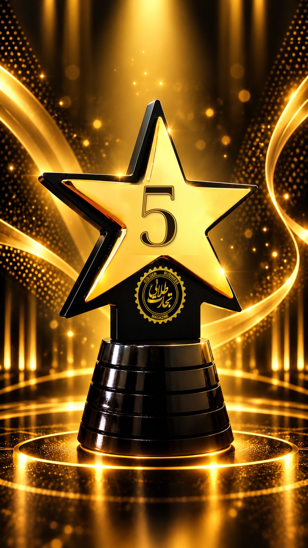 پنجمین دوره مراسم Iran Reatil Awards